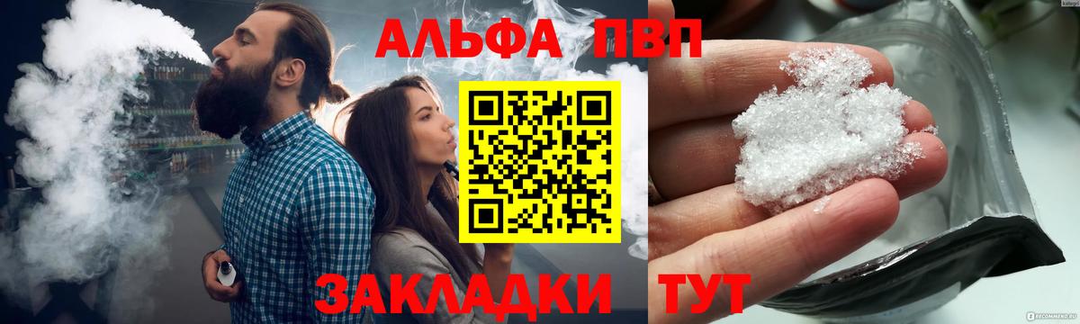 Нарткала  Alfa_PVP мука  А ПВП Соль  A PVP крисы CK  Вход с VPN 