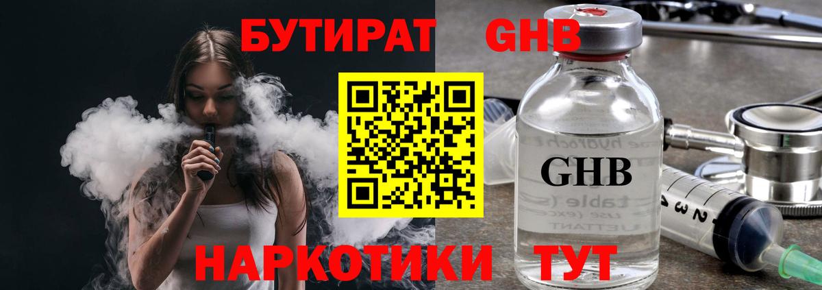 Нарткала  БУТИРАТ Butirat  Вход с VPN 