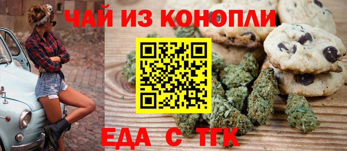 Canna-Cookies конопля Нарткала