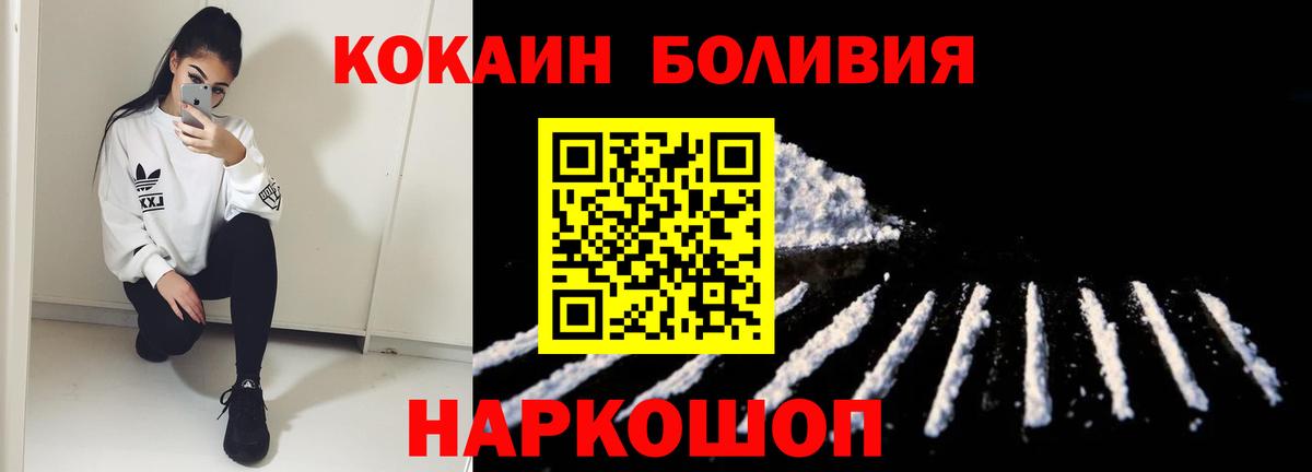 Кокаин Боливия Нарткала