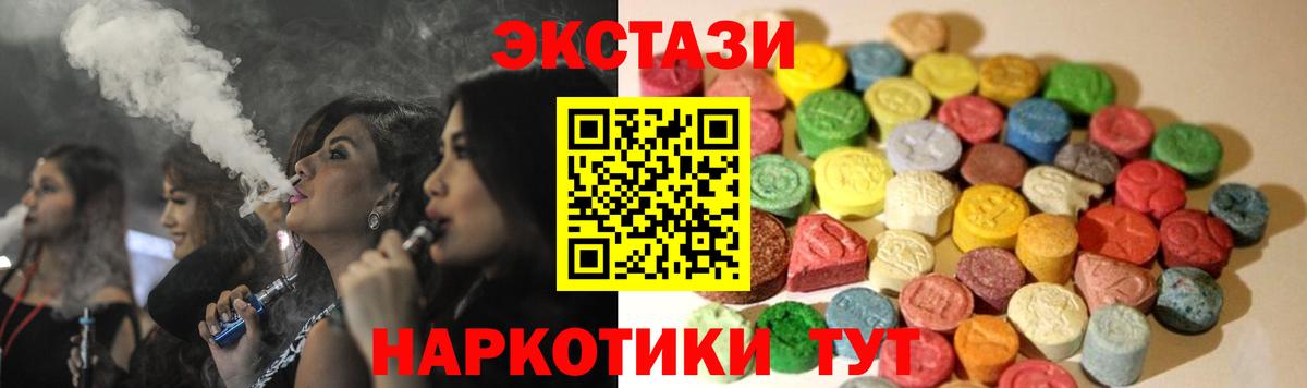 Экстази 99% Нарткала