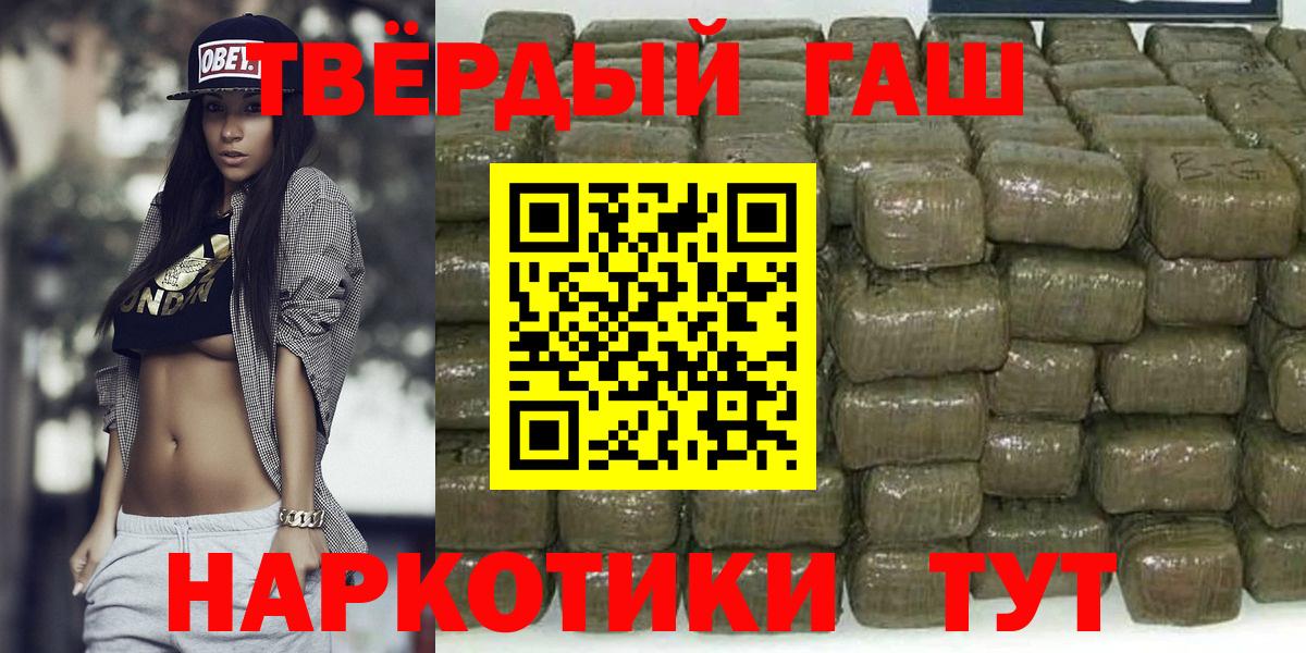 ГАШ Cannabis Нарткала
