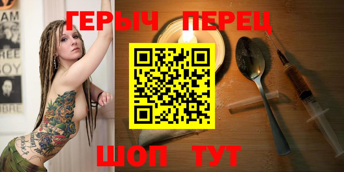 ГЕРОИН белый  ГЕРОИН  Нарткала  Вход с VPN 