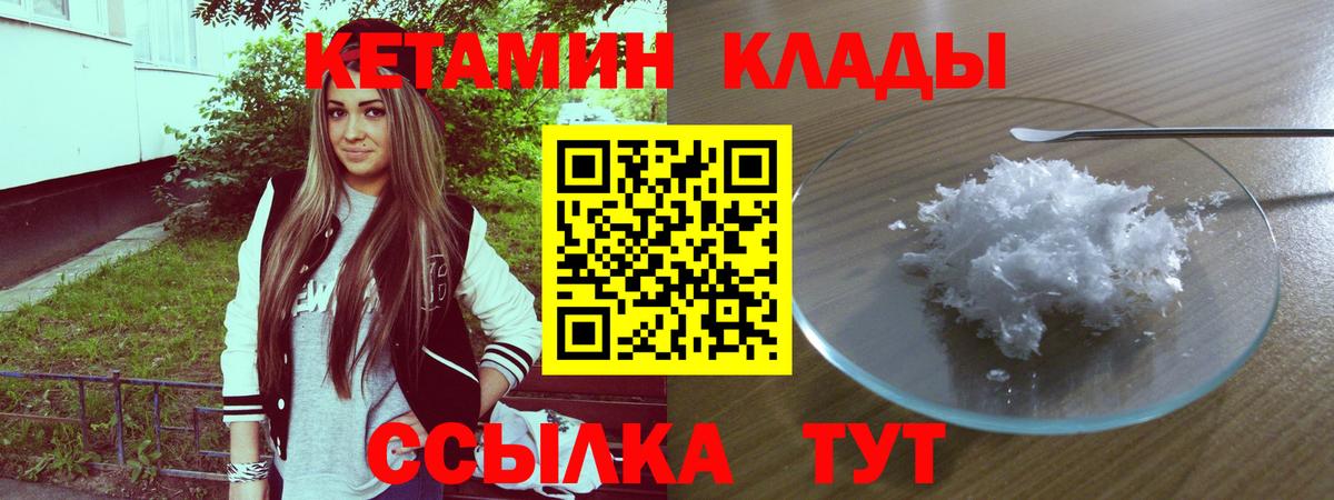 Нарткала  КЕТАМИН VHQ  Вход с VPN  Кетамин VHQ 