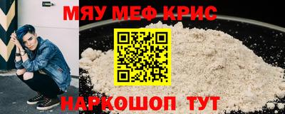 меф Дубна