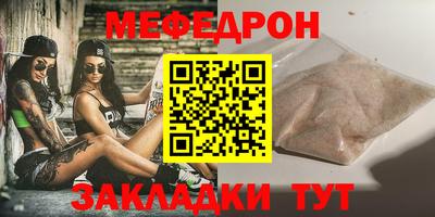 меф Дубна