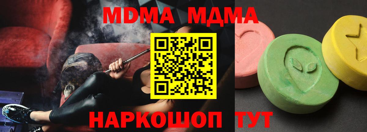 МДМА crystal  Вход с VPN  MDMA  Нарткала  МДМА Molly 