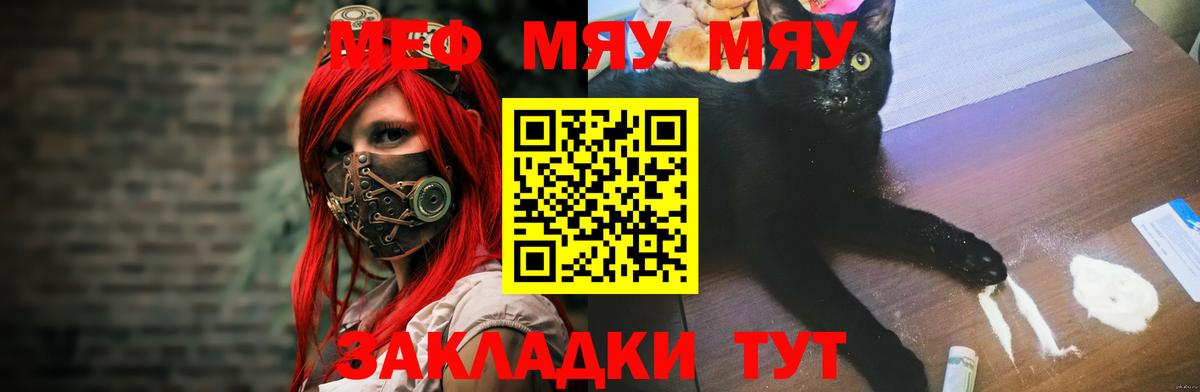 Мефедрон кристаллы Нарткала