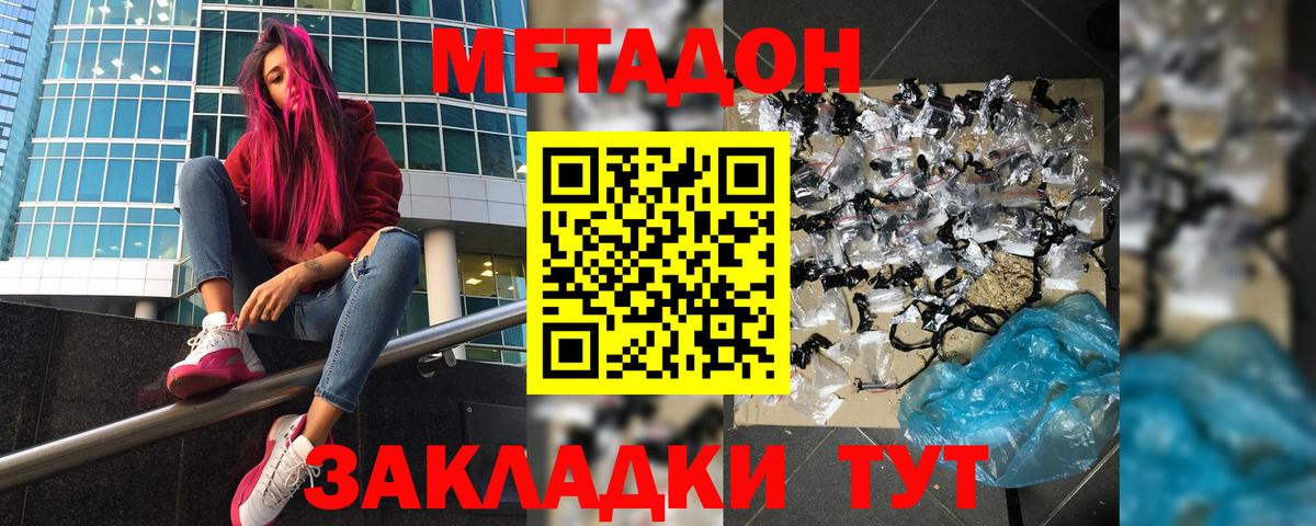 Нарткала  МЕТАДОН VHQ  Метадон белоснежный  МЕГА как войти  Вход с VPN 