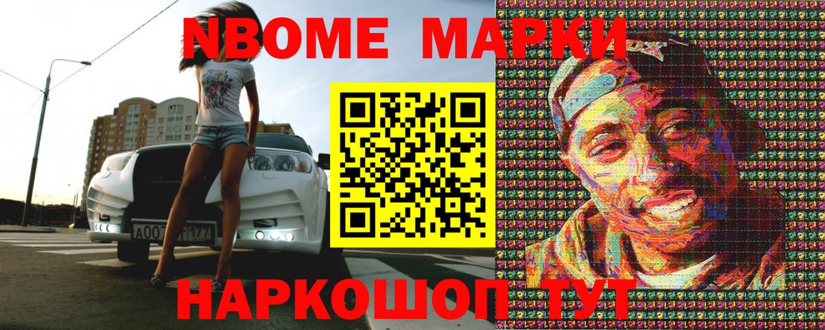Нарткала  наркошоп  Вход с VPN  Наркотические марки 1500мкг  Наркотические марки 1500мкг 