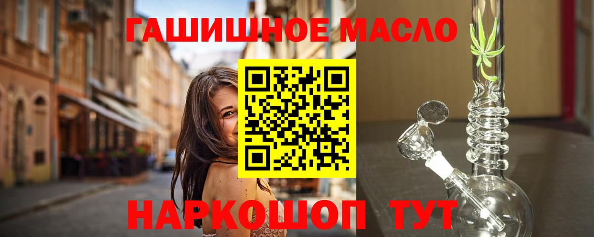 Нарткала  ТГК гашишное масло  ТГК вейп  Вход с VPN 